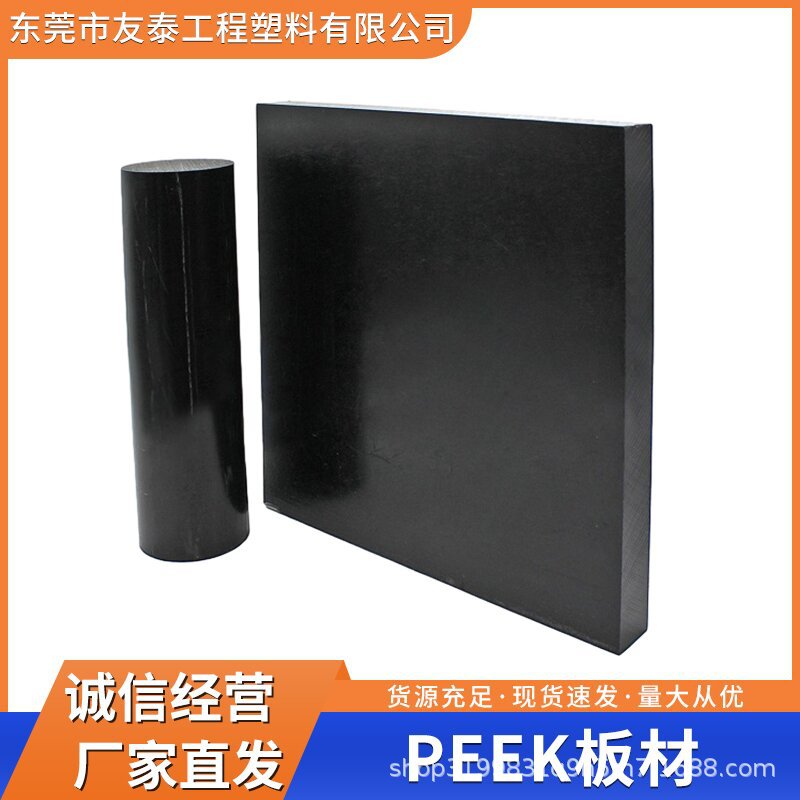 PEEK醫(yī)療級(jí) KT-880BK增強(qiáng)級(jí) 抗伽瑪射線 醫(yī)療護(hù)理用品