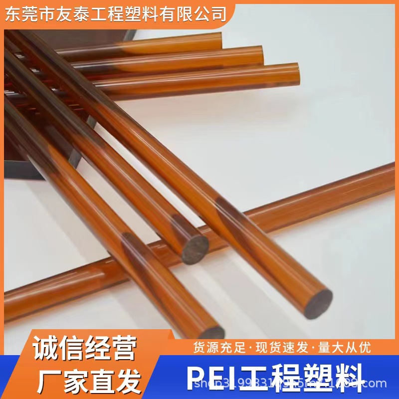 PEI 2310R-7301 塑剛材料 低煙度 耐化學(xué) 運(yùn)動器材應(yīng)用