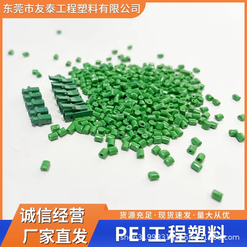 PEI 聚酯酰亞胺 2100N 防火V0級 GF加纖增強(qiáng)