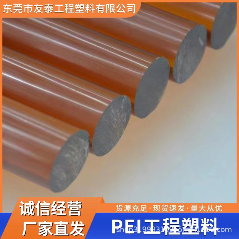 PEI工程塑料 2100-7301 增強(qiáng)級 環(huán)保 抗靜電 高抗沖塑剛材料